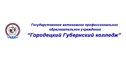 Городецкий губернский колледж. ГГК Городецкий Губернский колледж. Городецкий Губернский колледж логотип. Эмблема Городецкого губернского колледжа. ГГК Городец.